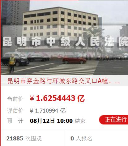 拍賣公告截圖 拍賣公告截圖