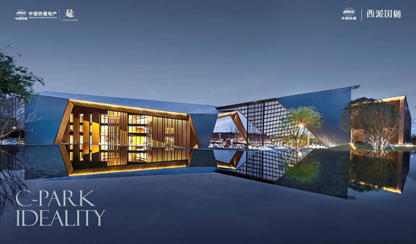 成都•西派國樾 成都•西派國樾