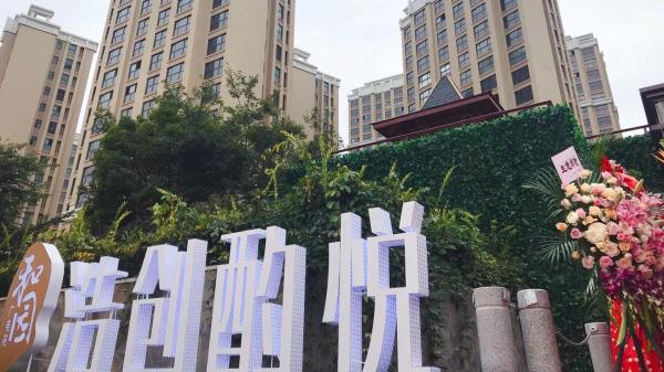 廣電苑·和園(浩創酌悅) 廣電苑·和園(浩創酌悅)