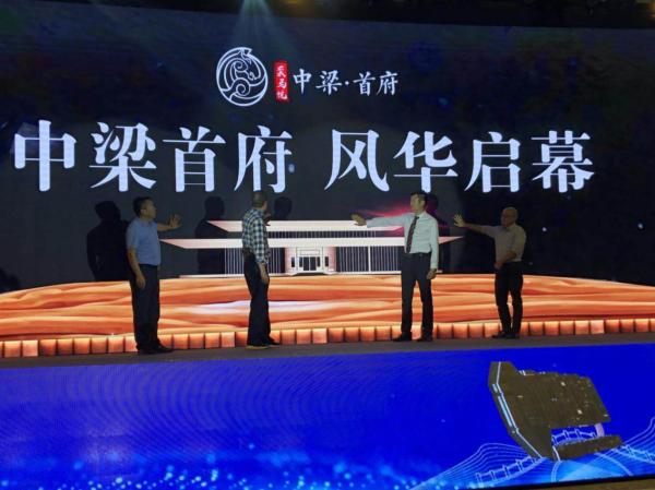 中梁首府發(fā)布會啟幕儀式實(shí)景圖 中梁首府發(fā)布會啟幕儀式實(shí)景圖