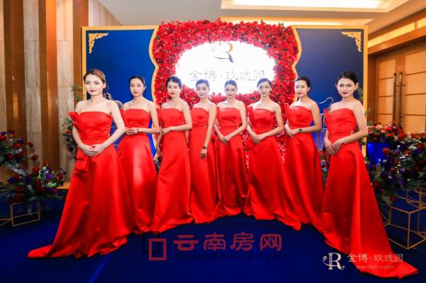 金博房地產2018品牌盛典暨金博玫瑰園首發儀式 金博房地產2018品牌盛典暨金博玫瑰園首發儀式