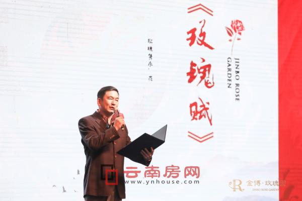 金博房地產2018品牌盛典暨金博玫瑰園首發儀式 金博房地產2018品牌盛典暨金博玫瑰園首發儀式