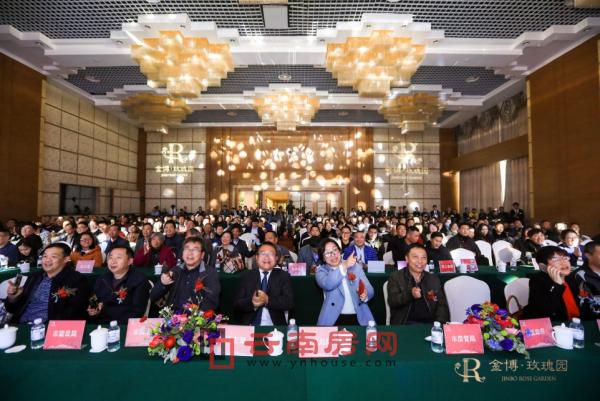 金博房地產2018品牌盛典暨金博玫瑰園首發儀式 金博房地產2018品牌盛典暨金博玫瑰園首發儀式