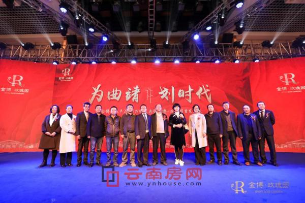 金博房地產2018品牌盛典暨金博玫瑰園首發儀式 金博房地產2018品牌盛典暨金博玫瑰園首發儀式