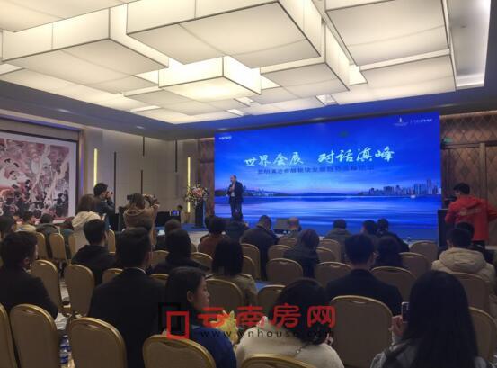 周聰老師講述昆明主城區的規劃發展 周聰老師講述昆明主城區的規劃發展