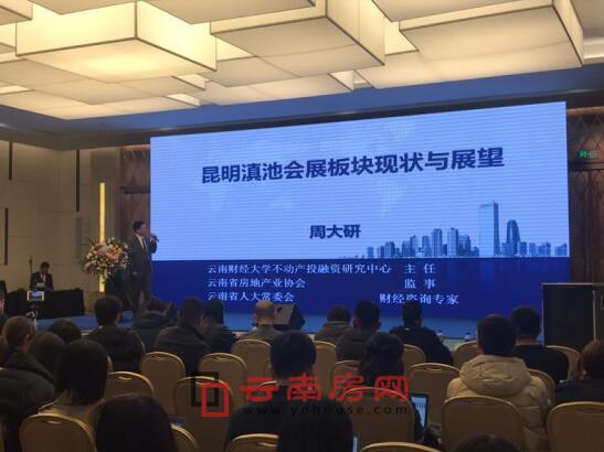 周大研老師分析滇池會展板塊 周大研老師分析滇池會展板塊