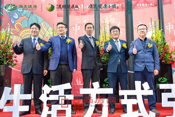 康美(昆明)健康城 康美(昆明)健康城