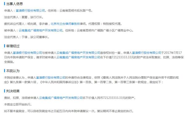 追償權糾紛一審民事裁定書(圖片源于網絡) 追償權糾紛一審民事裁定書(圖片源于網絡)