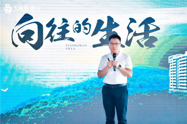 玉龍灣康谷“向往的生活”分享會 玉龍灣康谷“向往的生活”分享會