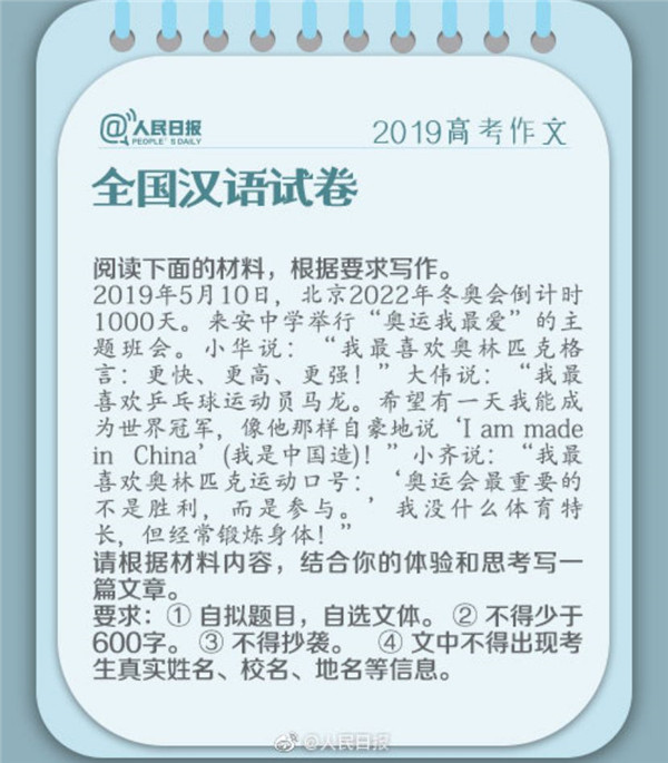 我用中國電影完成了高考所有的命題作文 我用中國電影完成了高考所有的命題作文