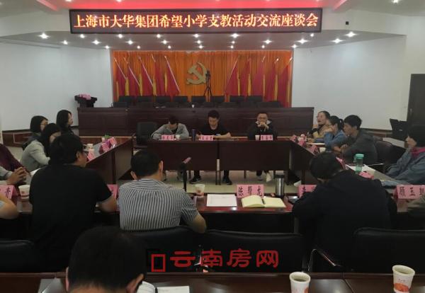 大華公益行 大華公益行