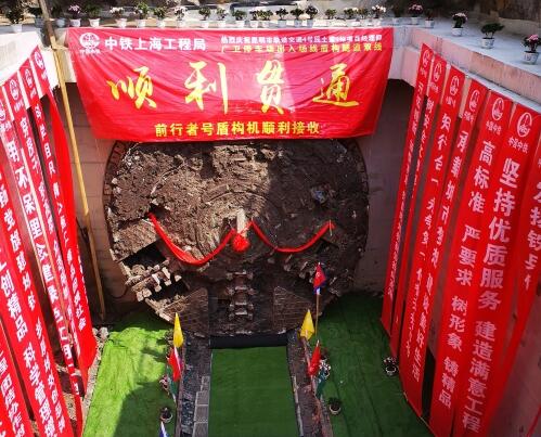 地鐵4號(hào)線(xiàn)玉緣路站至廣衛(wèi)停車(chē)場(chǎng)入場(chǎng)線(xiàn)隧道順利貫通(源于軌道交通公司) 地鐵4號(hào)線(xiàn)玉緣路站至廣衛(wèi)停車(chē)場(chǎng)入場(chǎng)線(xiàn)隧道順利貫通(源于軌道交通公司)