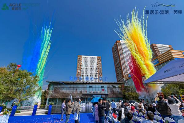 雅居樂·滇池一英里至美示范區(qū)盛大開放 雅居樂·滇池一英里至美示范區(qū)盛大開放