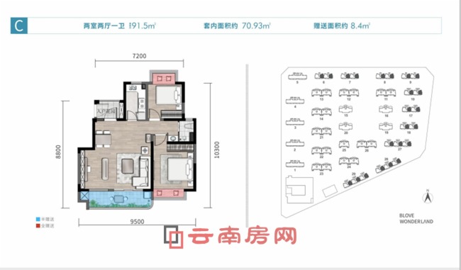 夢云南·蔚藍山海C戶型圖 夢云南·蔚藍山海C戶型圖
