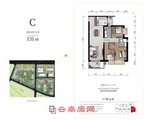 華潤昆明悅府建面約131戶型圖 華潤昆明悅府建面約131戶型圖