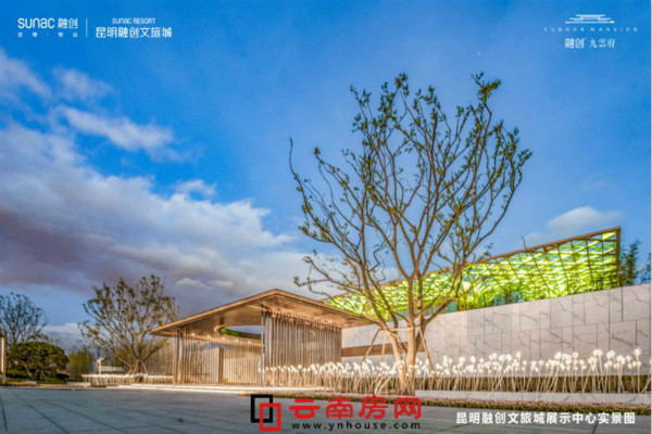 昆明融創文旅城展示中心實景圖 昆明融創文旅城展示中心實景圖