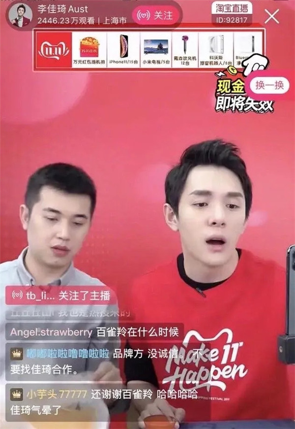 薇婭、李佳琦,淘寶直播只能有一個“一姐” 薇婭、李佳琦,淘寶直播只能有一個“一姐”