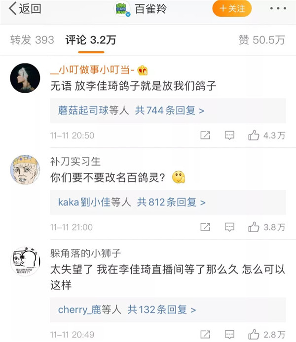 薇婭、李佳琦,淘寶直播只能有一個“一姐” 薇婭、李佳琦,淘寶直播只能有一個“一姐”