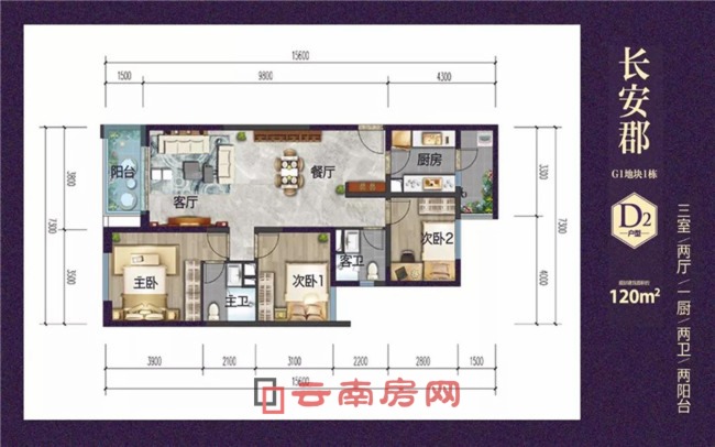 俊發(fā)盛唐城三期建面約120平米戶型圖 俊發(fā)盛唐城三期建面約120平米戶型圖