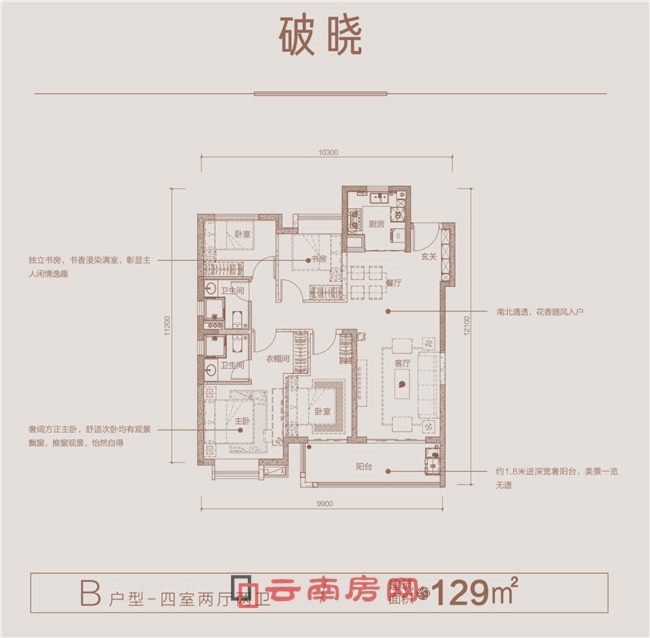 保利天際B戶型圖 保利天際B戶型圖