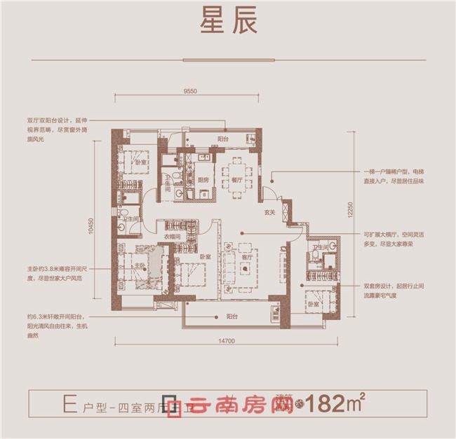保利天際E戶型圖 保利天際E戶型圖