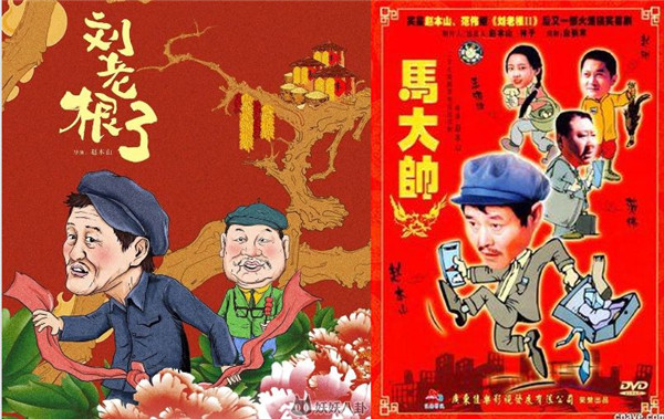 14年、12部、550集,《鄉村愛情》的長壽秘訣 14年、12部、550集,《鄉村愛情》的長壽秘訣