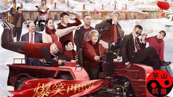 14年、12部、550集,《鄉村愛情》的長壽秘訣 14年、12部、550集,《鄉村愛情》的長壽秘訣