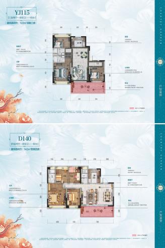 騰沖碧桂園戶型 騰沖碧桂園戶型