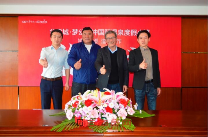 誠合作 贏未來,華僑城銷售渠道合作簽約儀式圓滿舉行 誠合作 贏未來,華僑城銷售渠道合作簽約儀式圓滿舉行