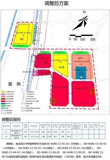 小街一組城中村改造項目A5、A9、A10、A13號地塊及周邊片區控規調整 小街一組城中村改造項目A5、A9、A10、A13號地塊及周邊片區控規調整
