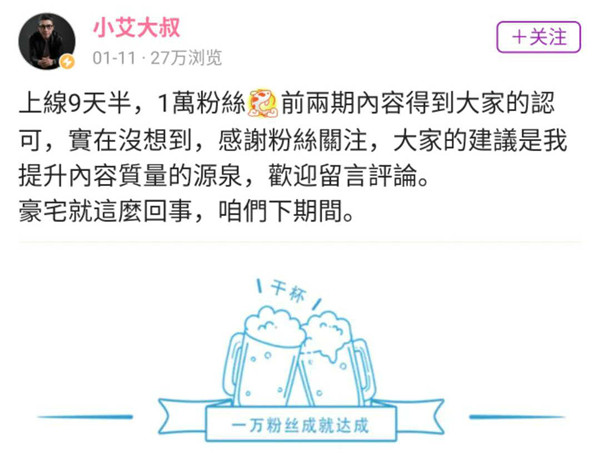 沉迷豪宅不能自拔?帶你在B站看房的都是什么人? 沉迷豪宅不能自拔?帶你在B站看房的都是什么人?