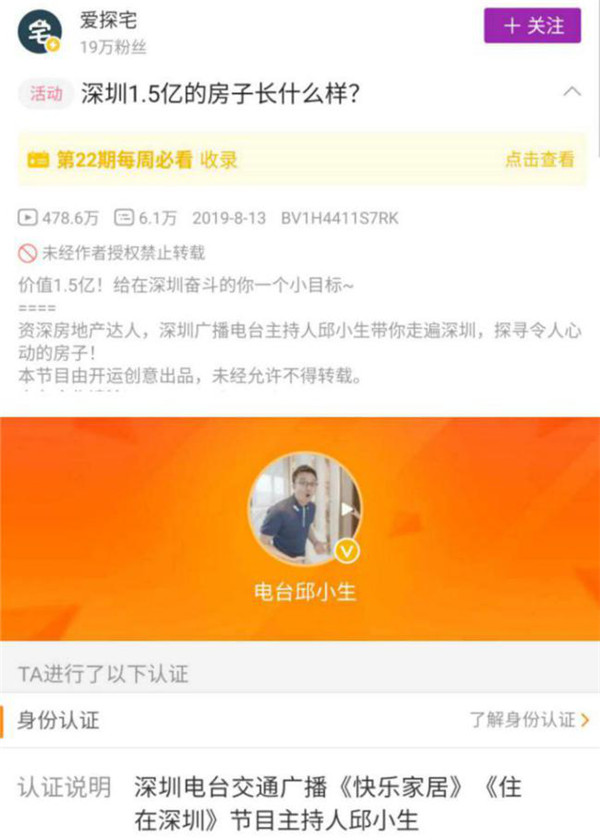 沉迷豪宅不能自拔?帶你在B站看房的都是什么人? 沉迷豪宅不能自拔?帶你在B站看房的都是什么人?