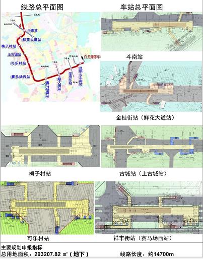 昆明市軌道交通4號線工程(呈貢段) 昆明市軌道交通4號線工程(呈貢段)