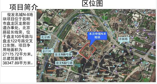 俊發(fā)名城N-8地塊 俊發(fā)名城N-8地塊