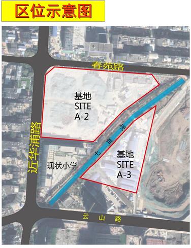 西山區城中村改造3號片區配套36班初級中學 西山區城中村改造3號片區配套36班初級中學