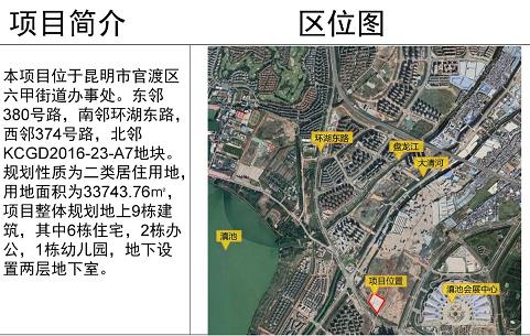 海悅藍郡小區(KCGD2016-23- A6地塊) 海悅藍郡小區(KCGD2016-23- A6地塊)