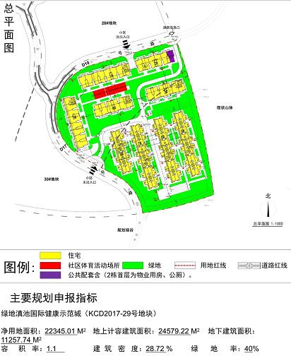 綠地滇池國際健康示范城(KCD2017-29號地塊)項目 綠地滇池國際健康示范城(KCD2017-29號地塊)項目