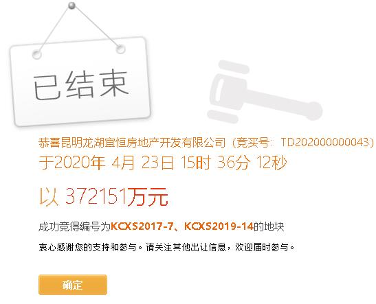 龍湖地產(chǎn)溢價(jià)10億競(jìng)得雙塔片區(qū)126畝土地 龍湖地產(chǎn)溢價(jià)10億競(jìng)得雙塔片區(qū)126畝土地