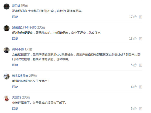 景成大廈規劃方案改來改去太兒戲 巫家壩總部基地恐蒙塵 景成大廈規劃方案改來改去太兒戲 巫家壩總部基地恐蒙塵