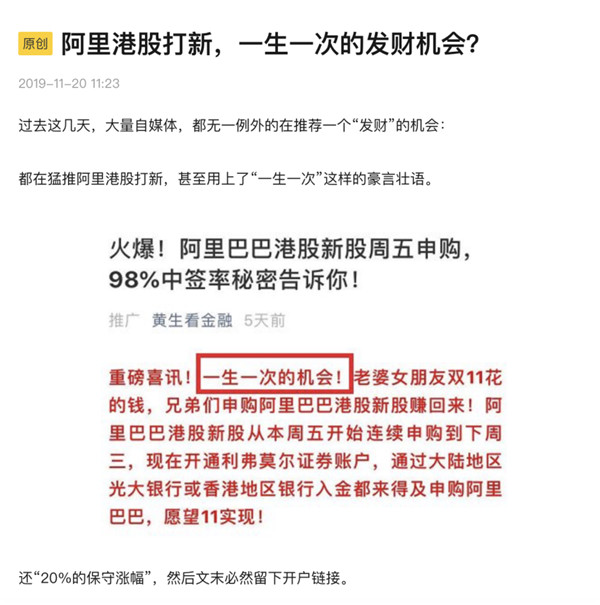京東網易6月赴港上市,“一生一次的發財機會”又來了? 京東網易6月赴港上市,“一生一次的發財機會”又來了?