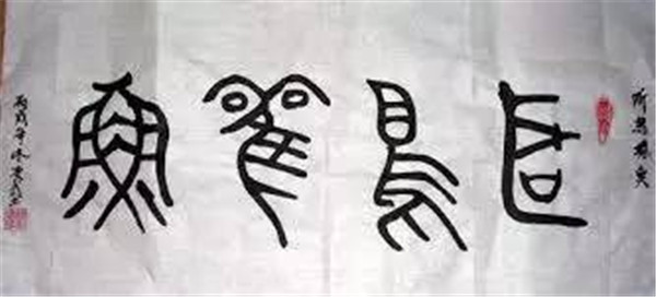 你把人家的字母當成表情包用?老外也沒有放過漢字 你把人家的字母當成表情包用?老外也沒有放過漢字