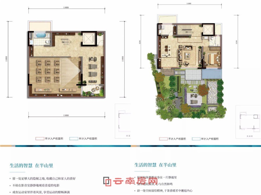 陽光城滇池半山約238平米聯排地下兩層戶型圖 陽光城滇池半山約238平米聯排地下兩層戶型圖