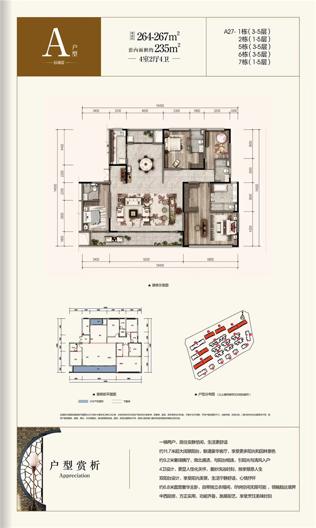 融創文旅城建面約264平米戶型圖 融創文旅城建面約264平米戶型圖