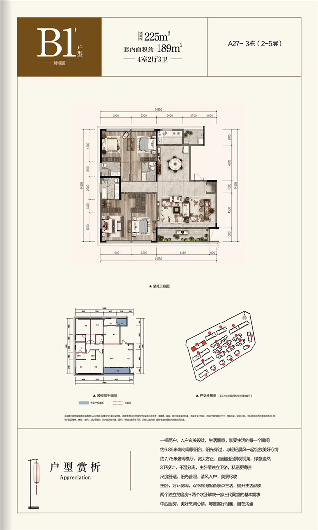 融創文旅城建面約225平米戶型圖 融創文旅城建面約225平米戶型圖