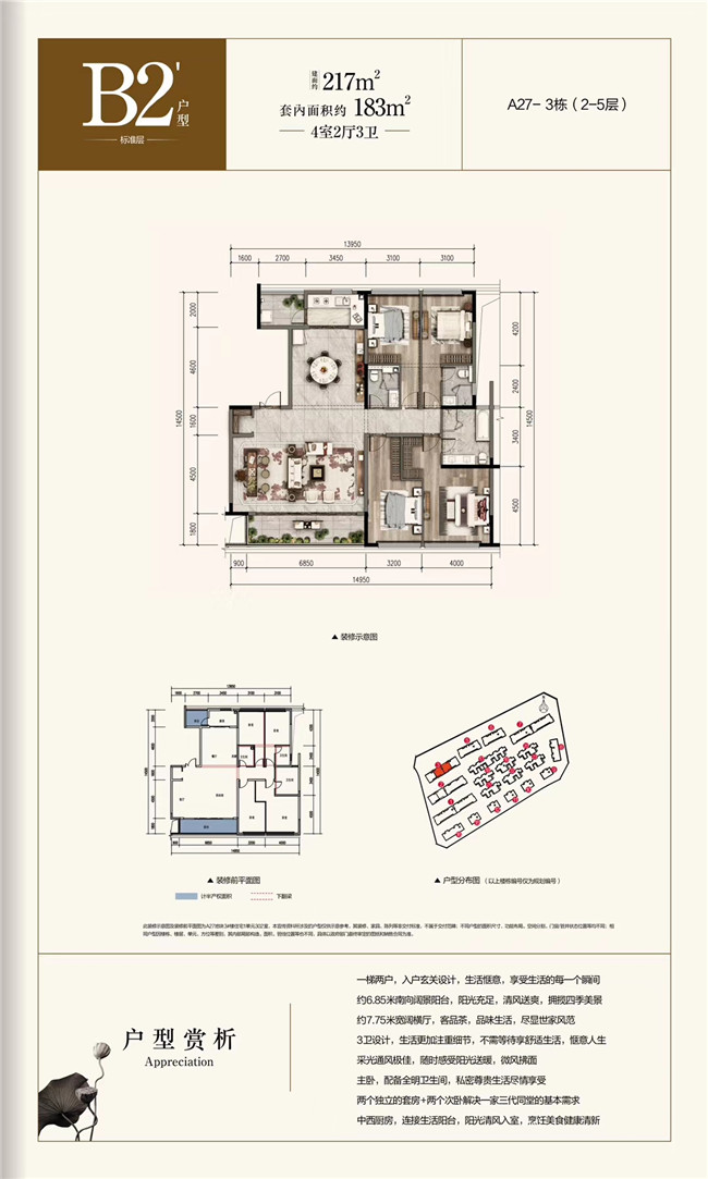 融創文旅城建面約217平米戶型圖 融創文旅城建面約217平米戶型圖