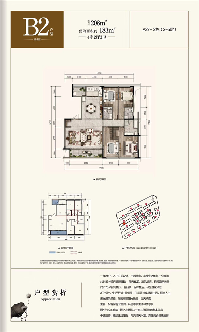 融創文旅城建面約208平米戶型圖 融創文旅城建面約208平米戶型圖