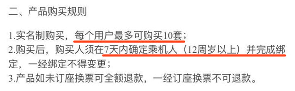 東航 3322 元的「周末隨心飛」,別以為自己撿了大便宜 東航 3322 元的「周末隨心飛」,別以為自己撿了大便宜
