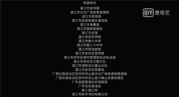 湛江,隱秘的角落 湛江,隱秘的角落