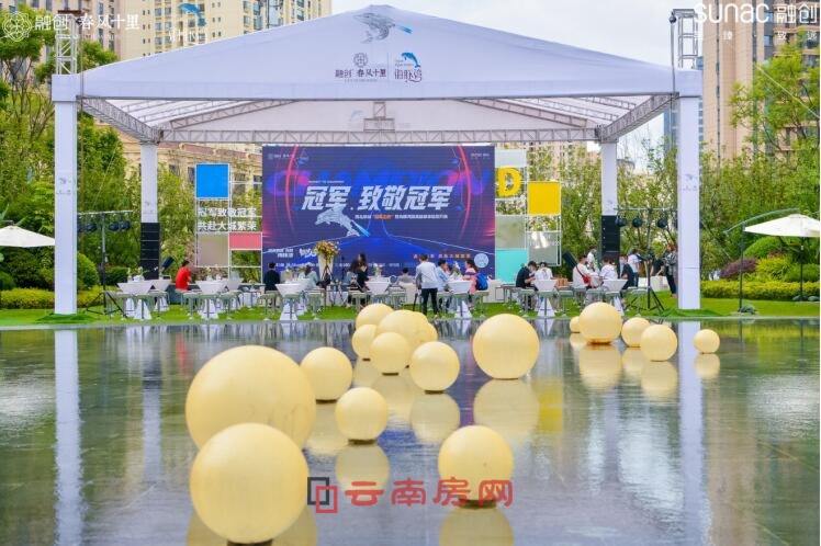 融創春風十里“冠軍之約”沙龍暨海豚灣臻美裝修館開放榮耀盛啟 融創春風十里“冠軍之約”沙龍暨海豚灣臻美裝修館開放榮耀盛啟