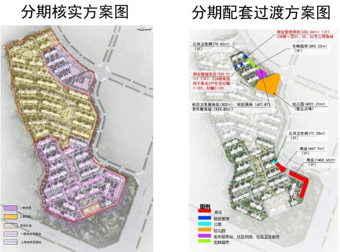 碧桂園東園——云山雅居花園 碧桂園東園——云山雅居花園